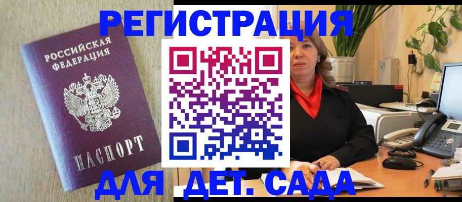 регистрация в Назрани