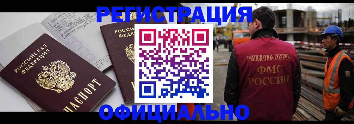 прописка иностранных граждан в Назрани
