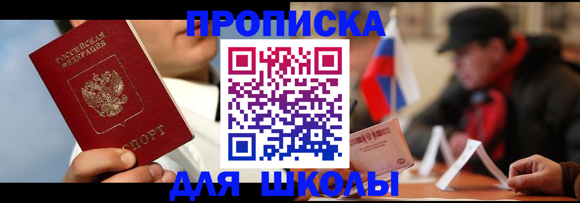 временная регистрация в квартире в Назрани